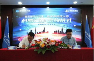 簽約星恒保險代理 復星保德信人壽加速中介渠道布局，深化保險產品服務網絡