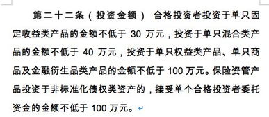 保險資管新規征求意見 開啟自然人投資新篇章，打破剛兌成行業定局
