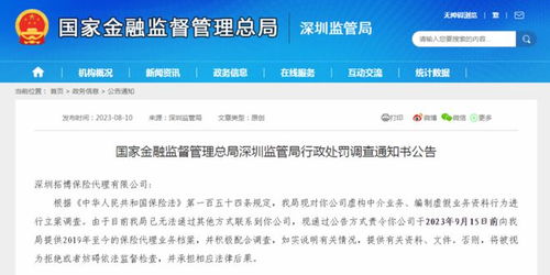 年內首個保險中介遭吊銷許可證 代理銷售保險產品的警示與反思